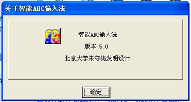 智能abc5.0
