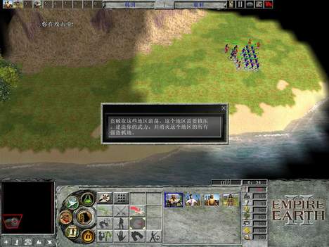 地球帝国2(Empire Earth 2)v1.0十三项修改器