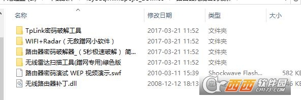 万能路由器密码工具大全
