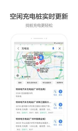 高德顺风车