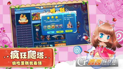 美食大战老鼠2017qq登录版