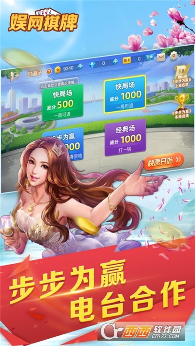 娱网棋(牌)手机版