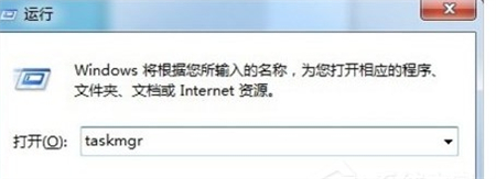 win7任务管理器怎么打开 win7任务管理器怎么打开方法介绍
