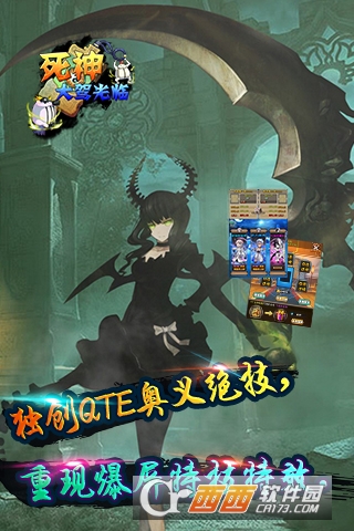 死神OL变态版