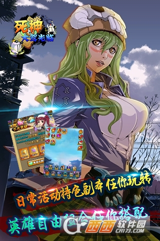 死神OL变态版