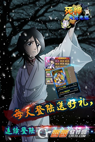 死神OL变态版
