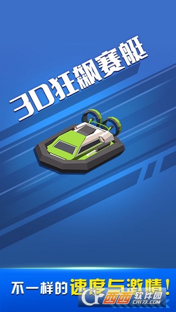 Flippy Race(3D狂飙赛艇游戏)