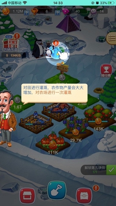 疯狂农场