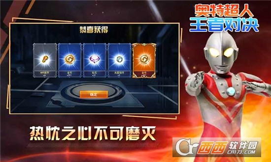 奥特超人王者对决