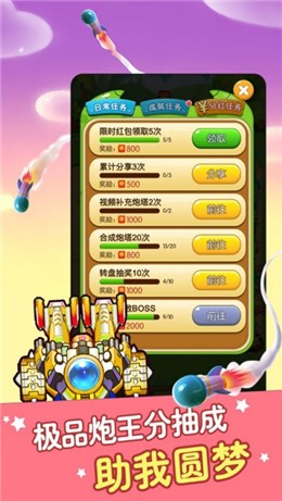 怪兽冲撞