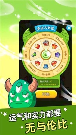 怪兽冲撞