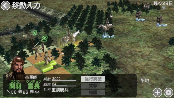 三国志战记