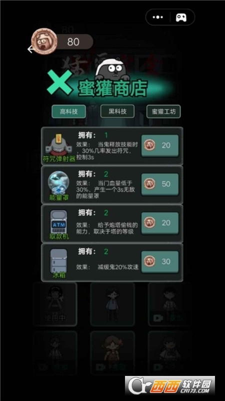 猛鬼宿舍正版小游戏(猎梦者模式)