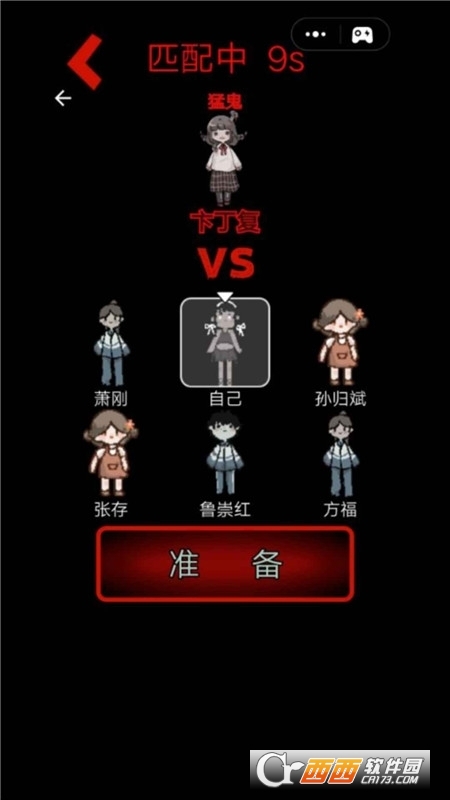 猛鬼宿舍正版小游戏(猎梦者模式)