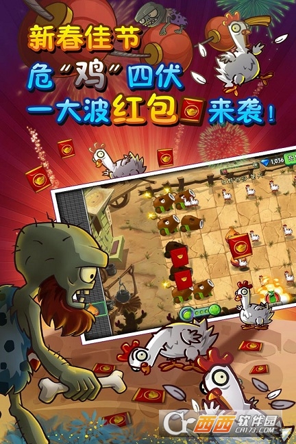 植物大战僵尸变态版