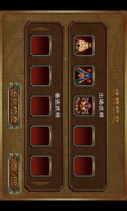 三国塔防蜀传