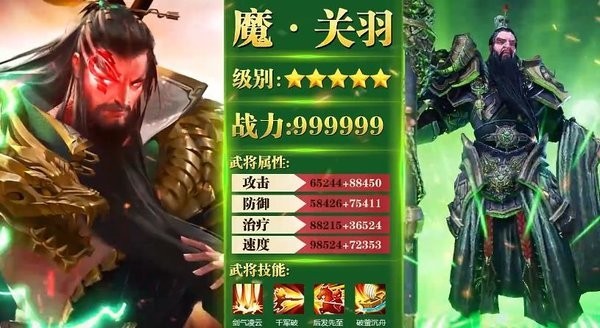 放置三国录