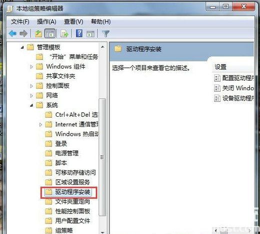 win7怎么禁用驱动程序签名强制 win7禁用驱动程序签名强制方法介绍