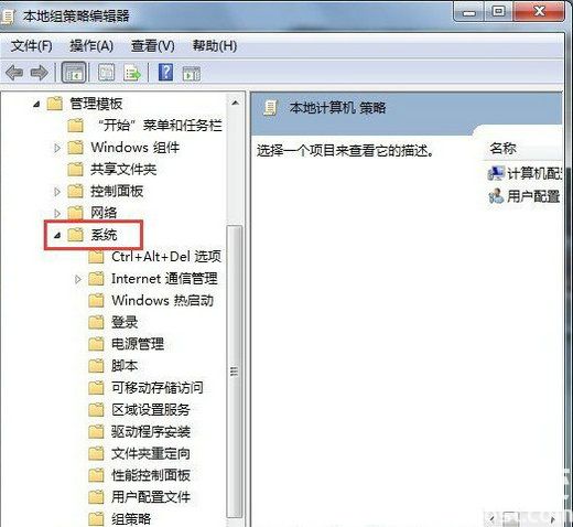 win7怎么禁用驱动程序签名强制 win7禁用驱动程序签名强制方法介绍