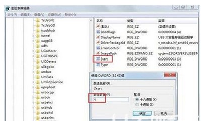 windows7如何禁用u盘(1)