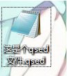 win7系统qsed文件怎么打开