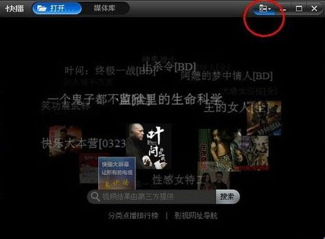 win7系统qsed文件怎么打开(4)