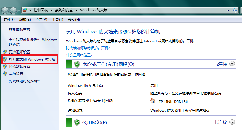 in7防火墙怎么关(1)
