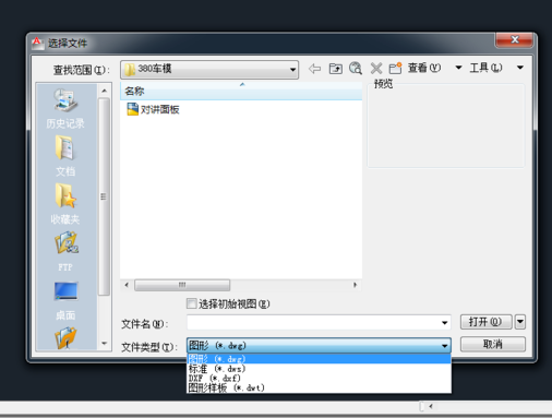 教你dwg格式用什么打开(3)