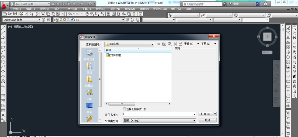 教你dwg格式用什么打开(2)
