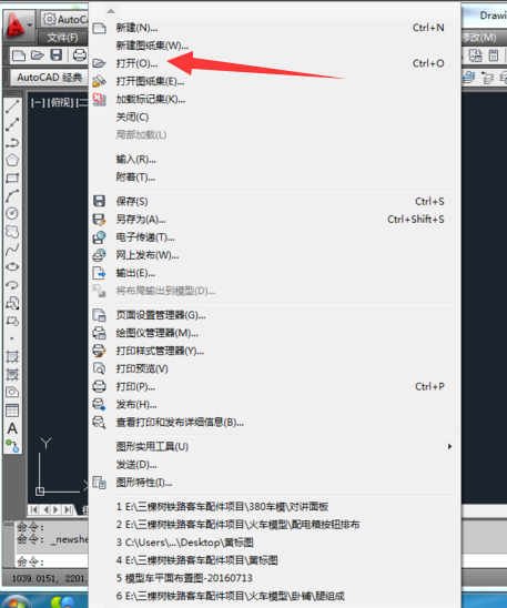 教你dwg格式用什么打开(1)
