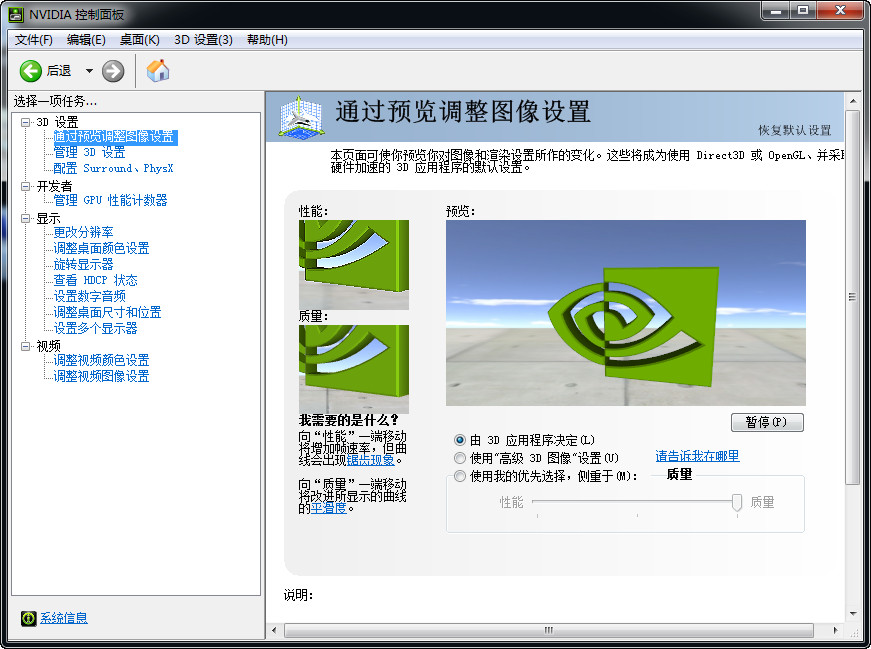 win7系统蓝屏代码0x0000001E怎么办(7)
