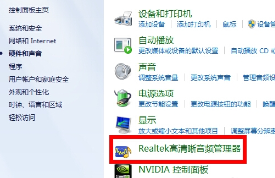 电脑耳机没声音怎么设置(2)