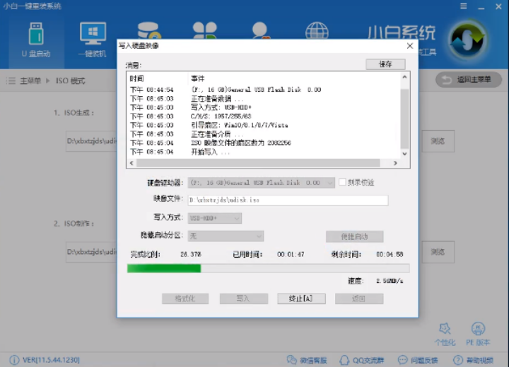 笔记本如何重装win7系统(1)