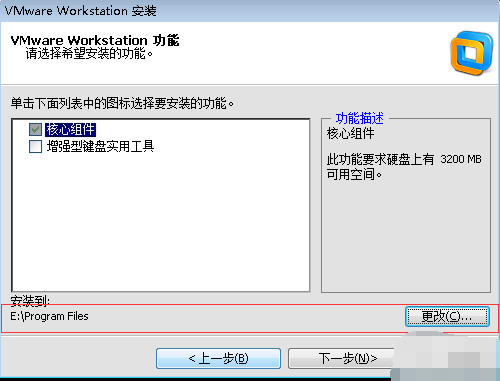 win7系统下安装XP系统的详细步骤