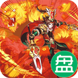三国点将录