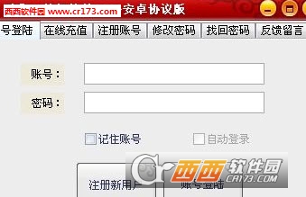 无敌QQ挂机软件(挂Q软件)