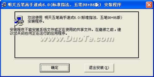 明天五笔高手速成