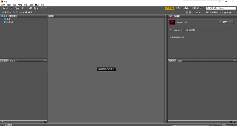 adobe bridge cs3中文版