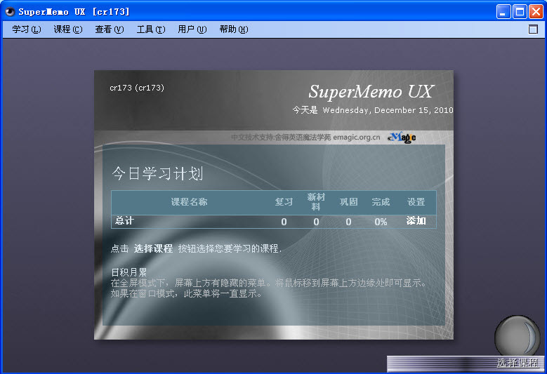 SuperMemo