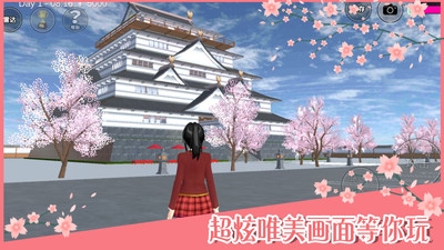 樱花校园模拟器新房子公主版
