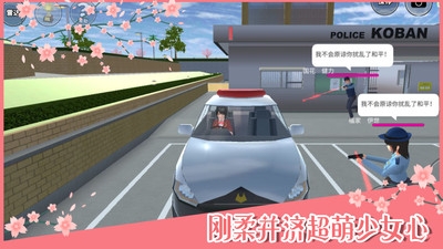 樱花校园模拟器新房子公主版