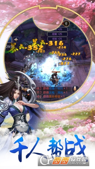 仙人传奇BT版