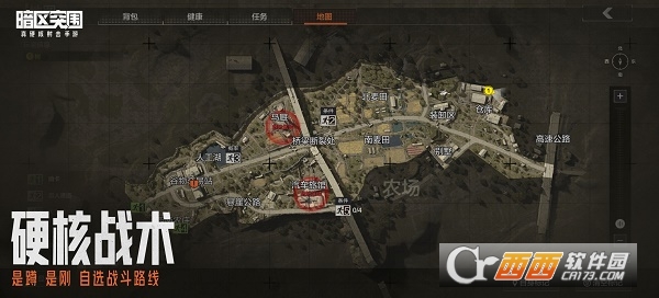 腾讯暗区突围正式版手游