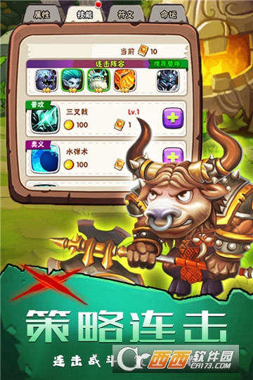 坠星大陆