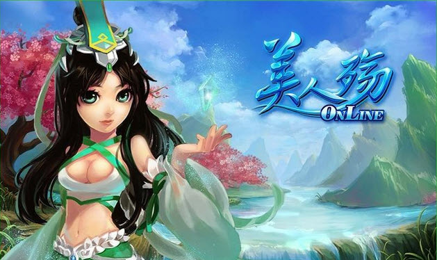美人殇手游