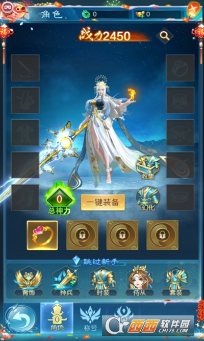 封神网页版