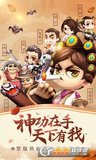 小小功夫手游