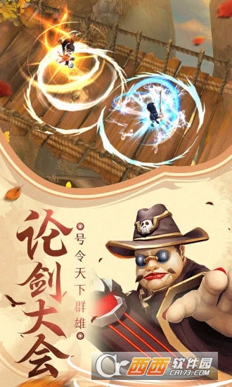 小小功夫手游