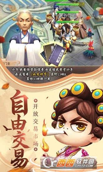 小小功夫手游