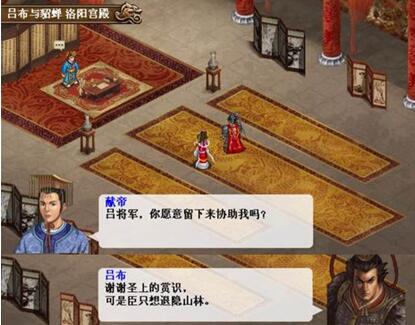 三国志吕布传2021最新版